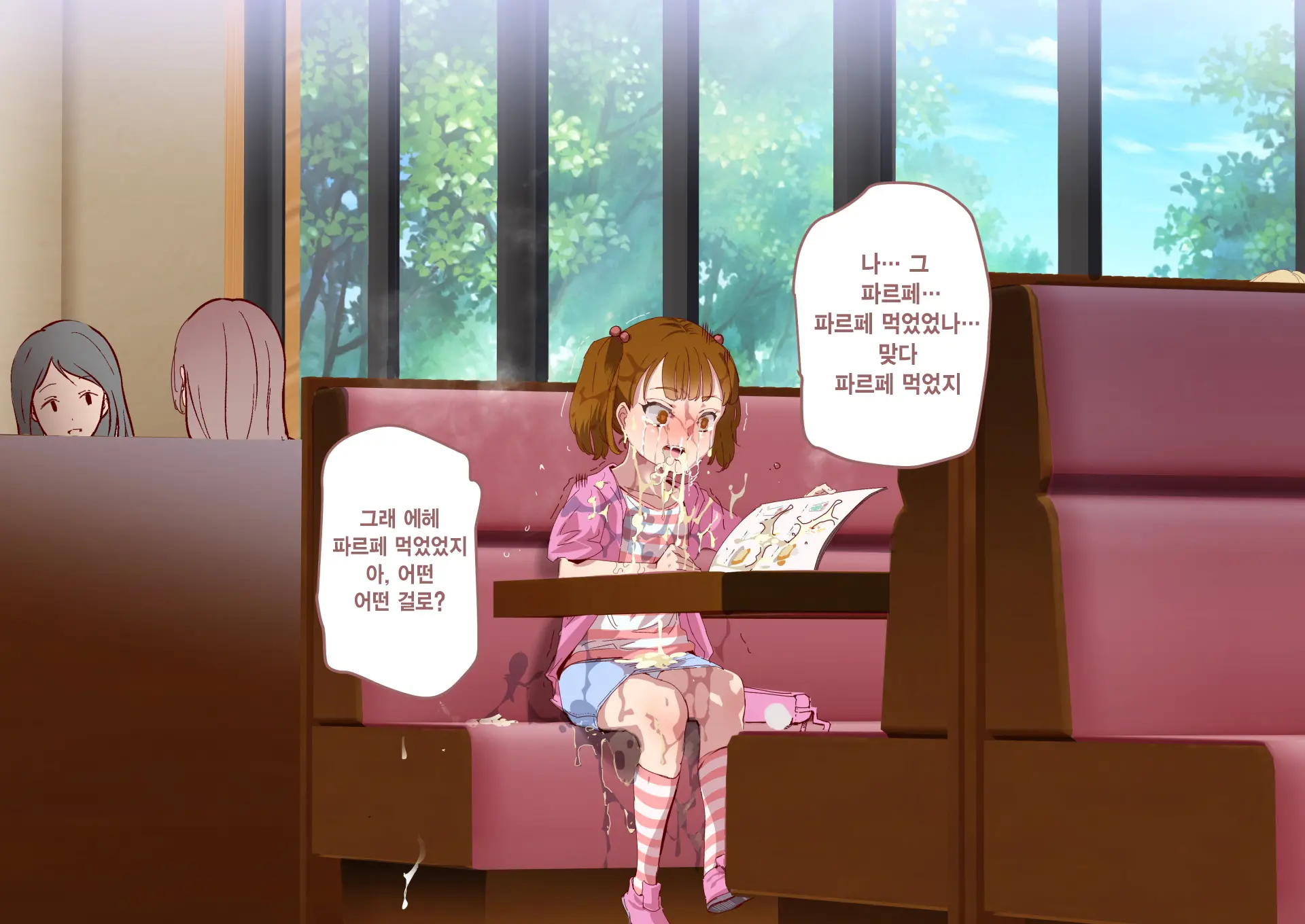 Ore Ga Nani Shitemo Atarimae No Machi ~Minna No Maede Shojo Wo Okashimakutte Mo Dare Mo Kinishi Masen~